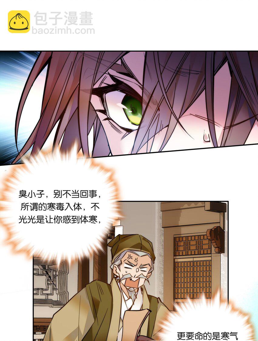 022 抱紧我！-第24话