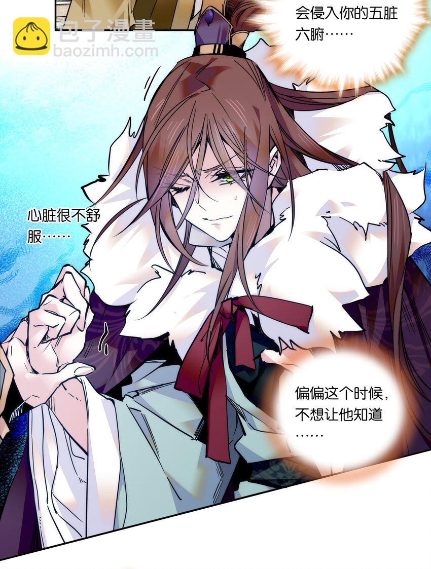 022 抱紧我！-第24话