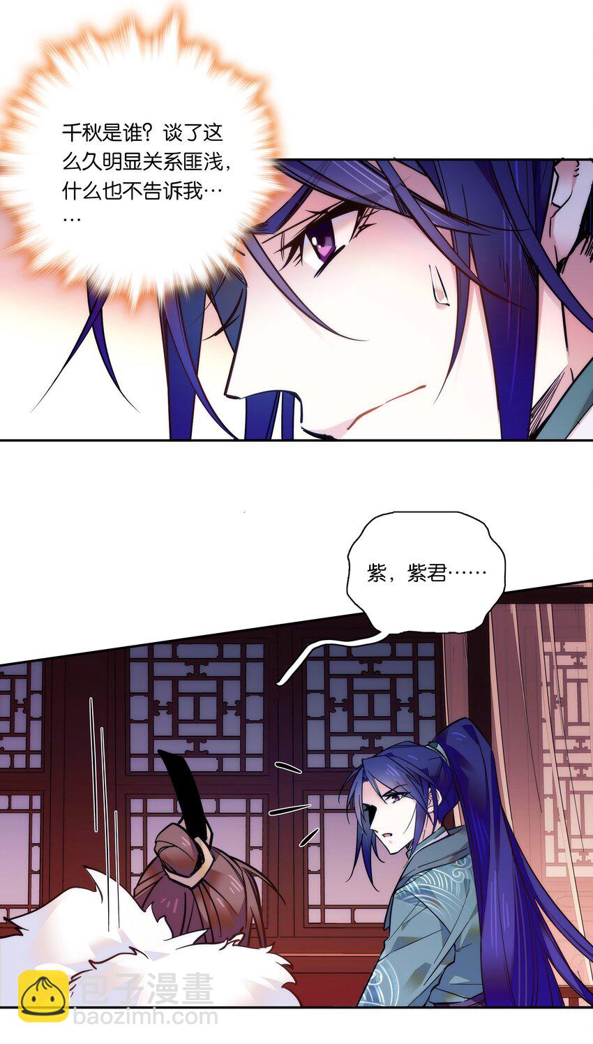 022 抱紧我！-第24话