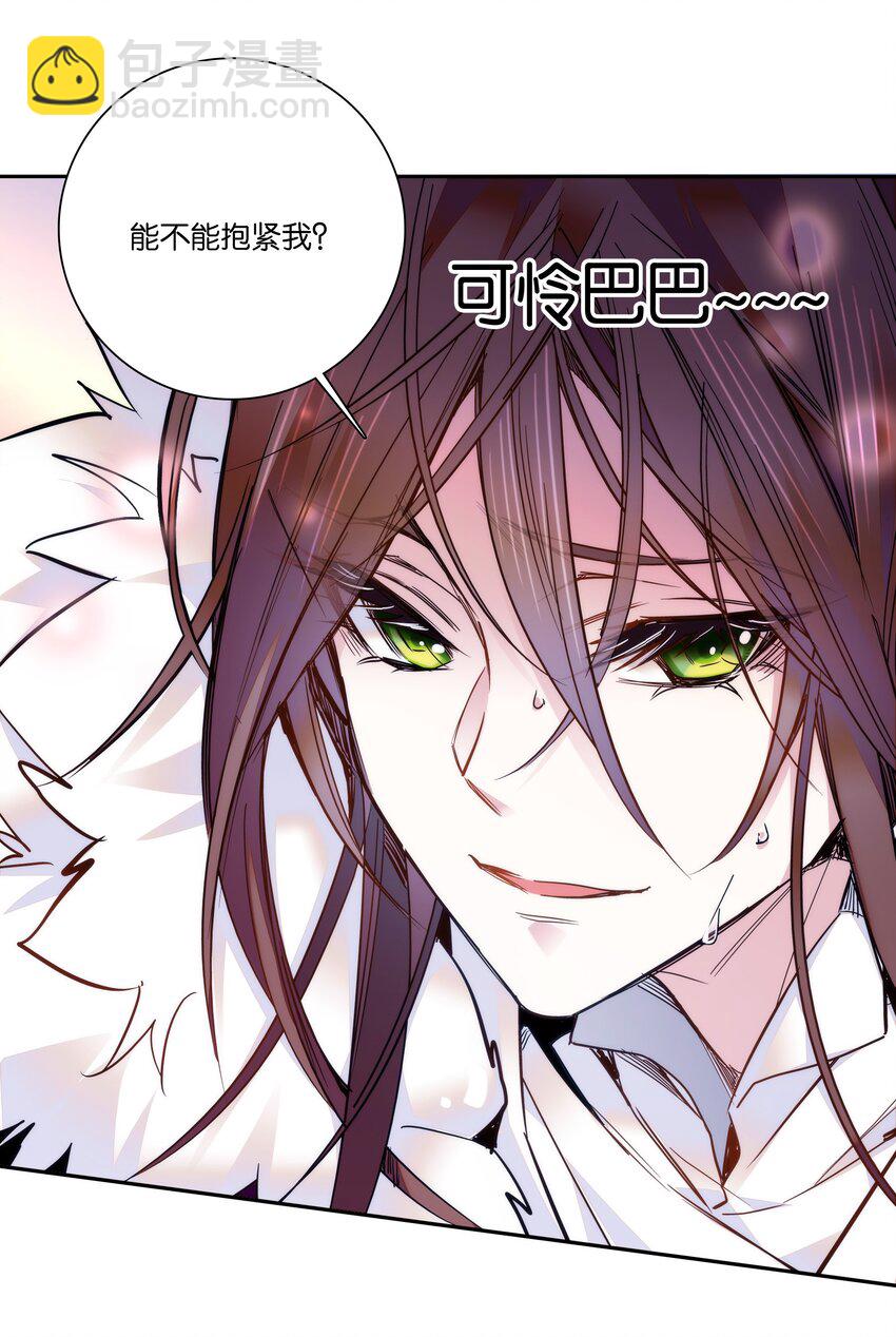 022 抱紧我！-第24话