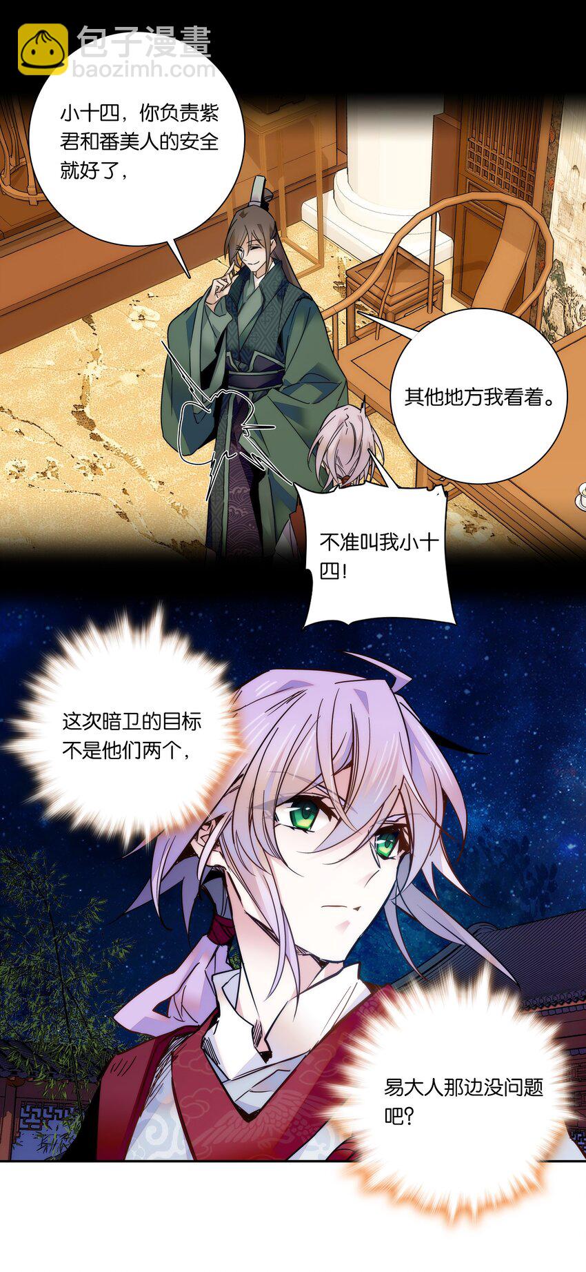 022 抱紧我！-第24话