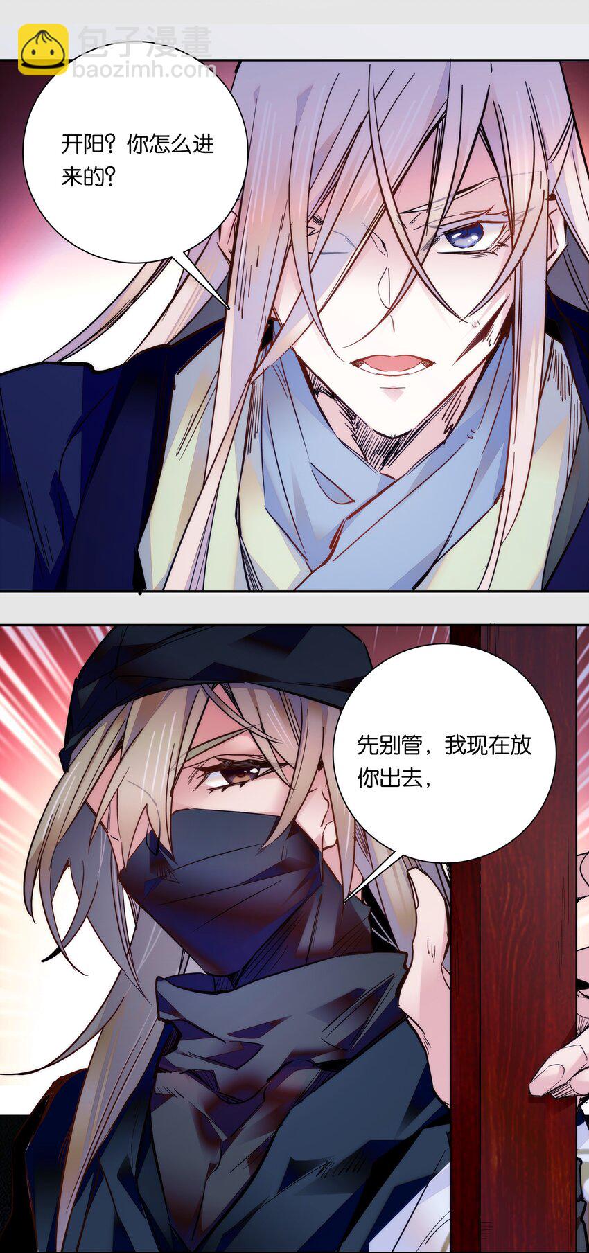 022 抱紧我！-第24话