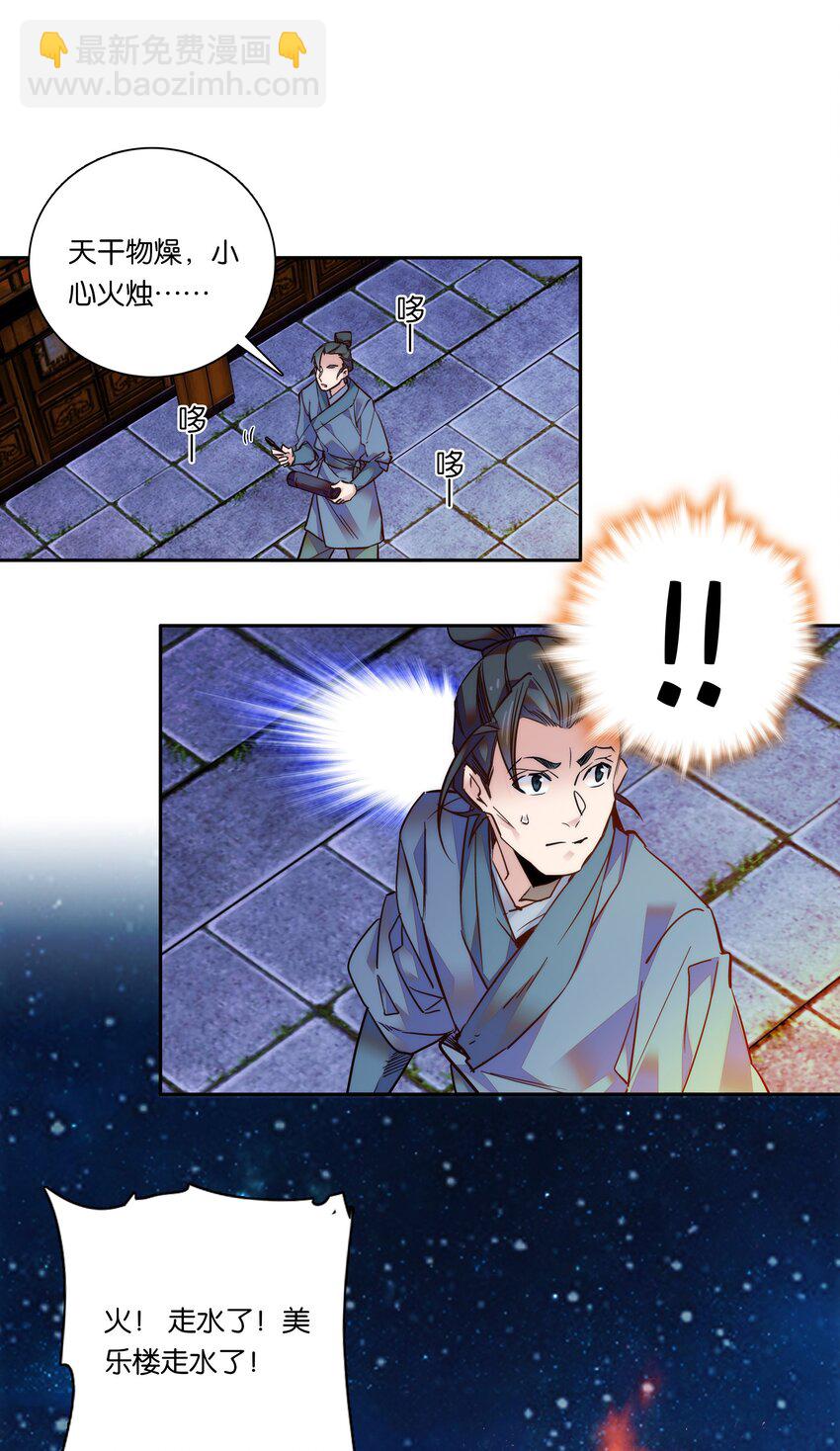 022 抱紧我！-第24话