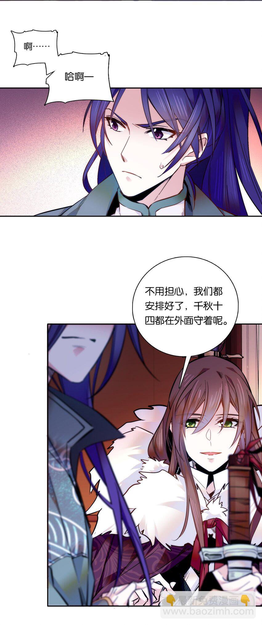 022 抱紧我！-第24话