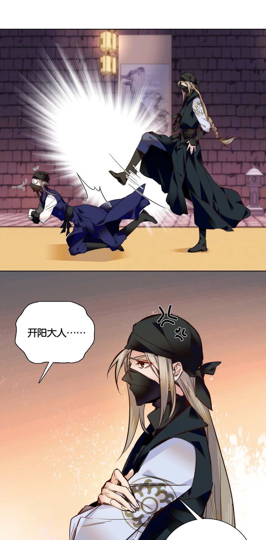 026 柳暗花明-第28话