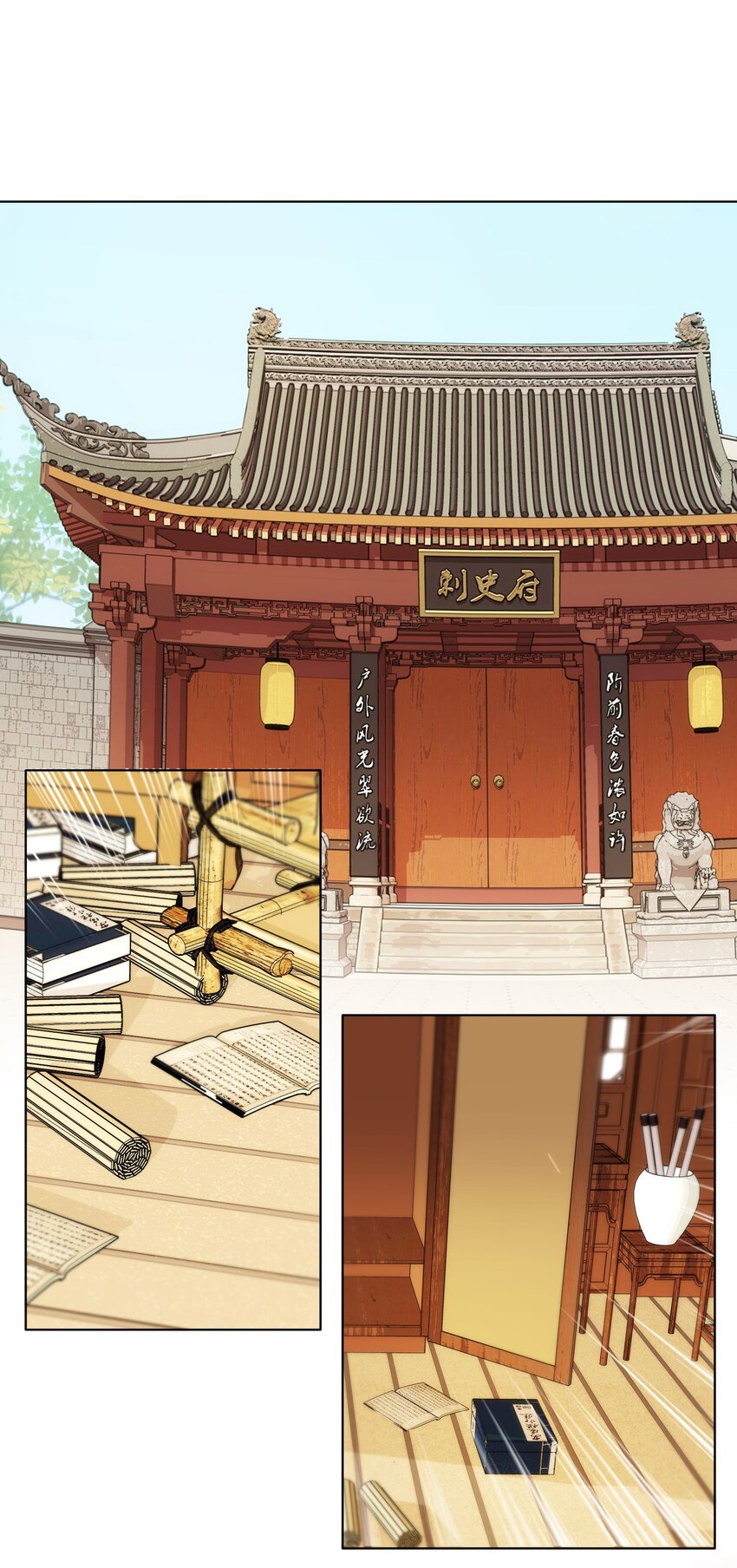 026 柳暗花明-第28话