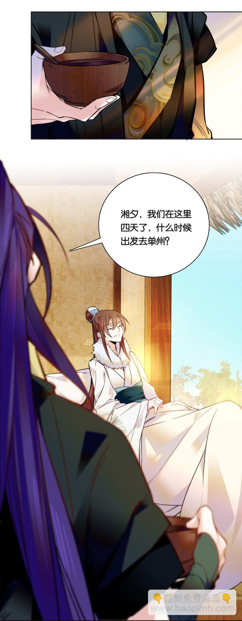 026 柳暗花明-第28话