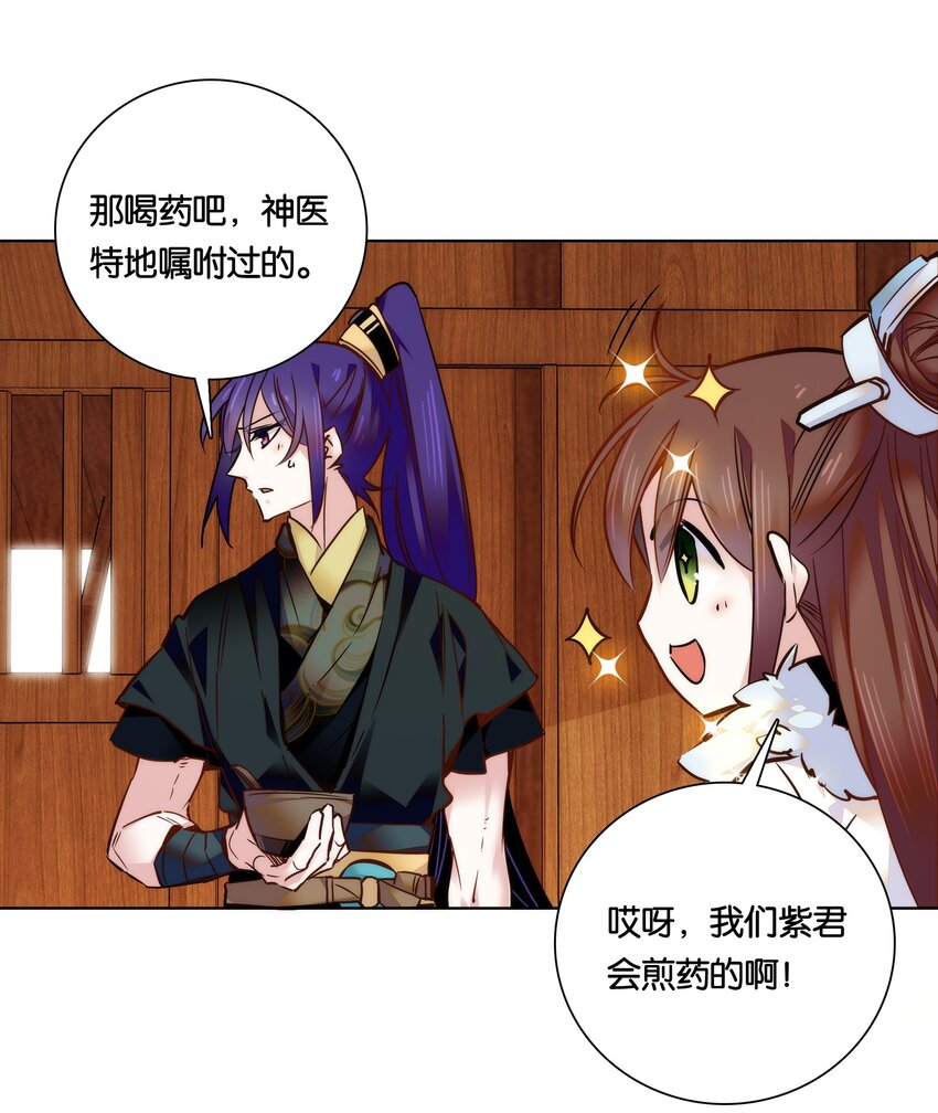 026 柳暗花明-第28话