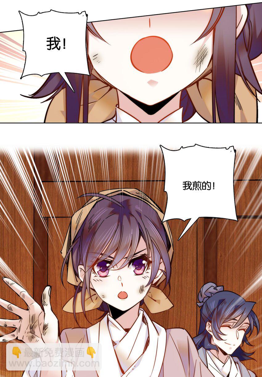 026 柳暗花明-第28话