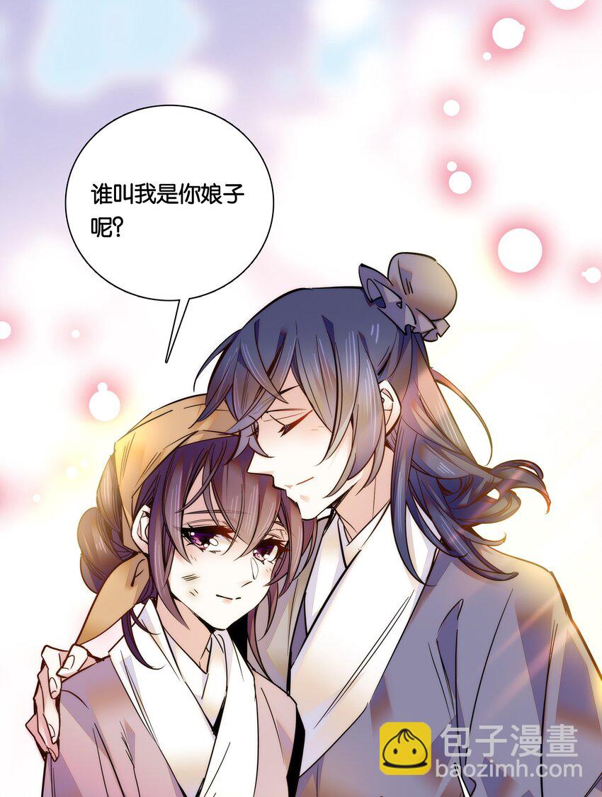 026 柳暗花明-第28话