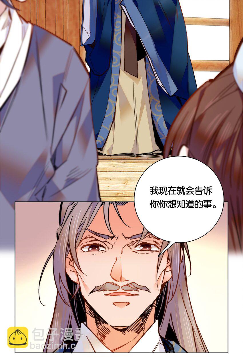 026 柳暗花明-第28话