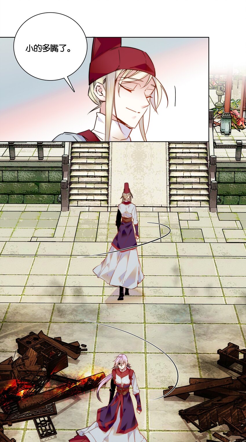 026 柳暗花明-第28话