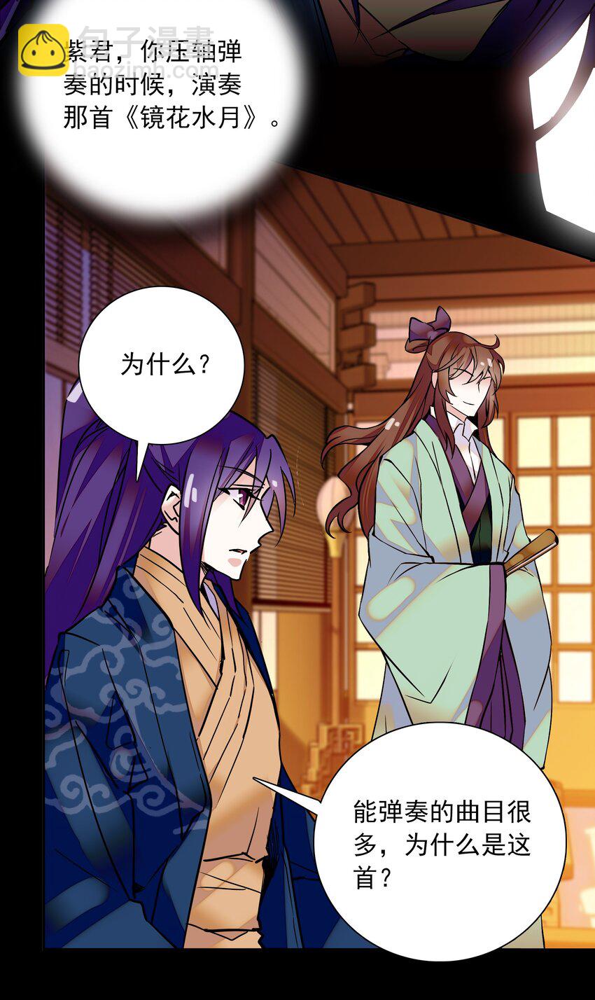 003 紫君的真容-第4话
