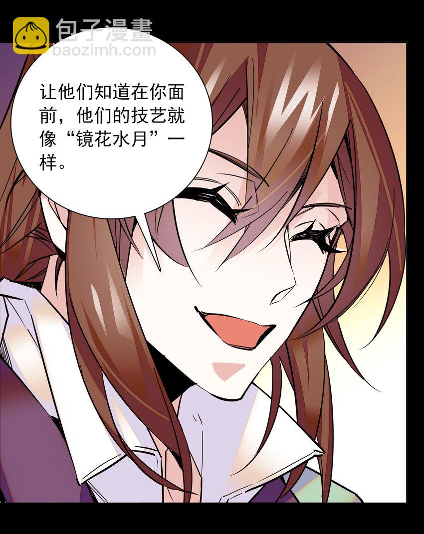 003 紫君的真容-第4话