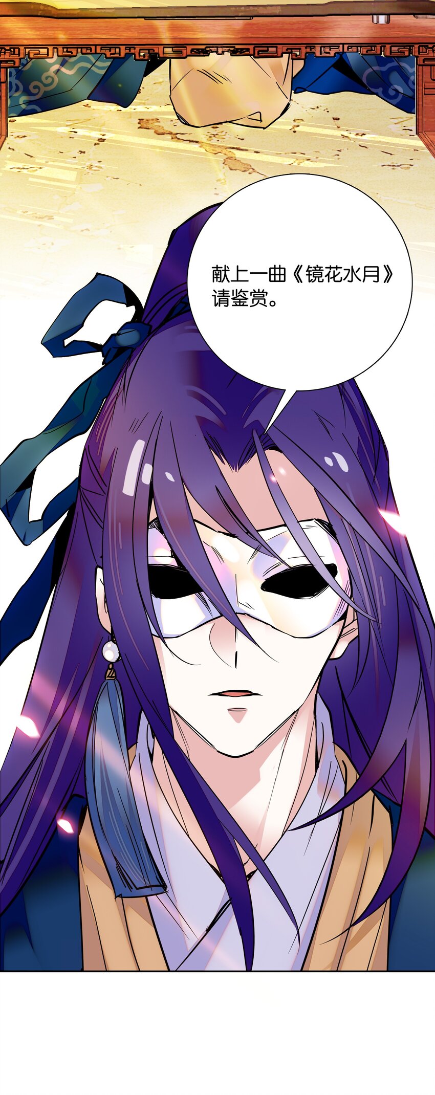 003 紫君的真容-第4话