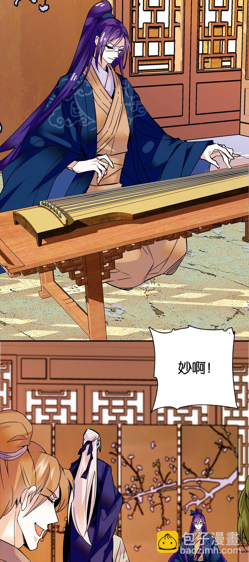 003 紫君的真容-第4话