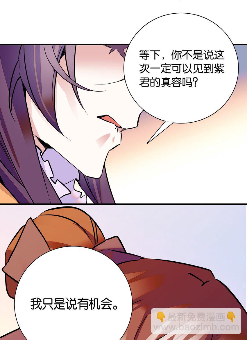 003 紫君的真容-第4话