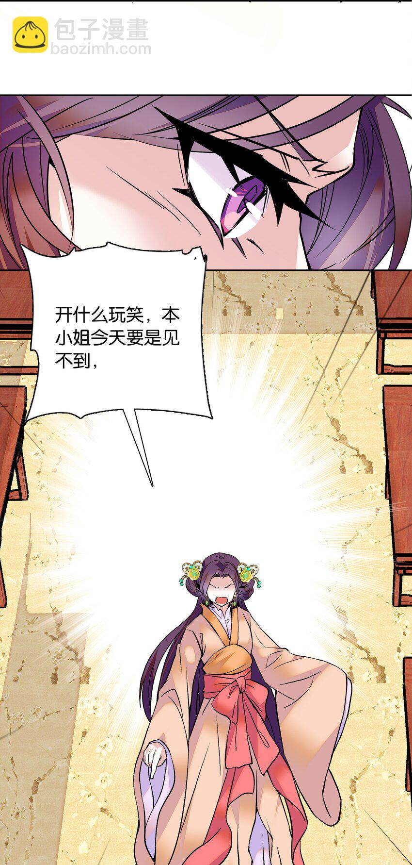 003 紫君的真容-第4话