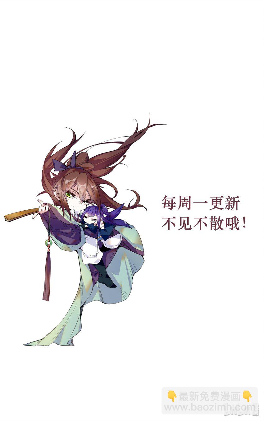 003 紫君的真容-第4话