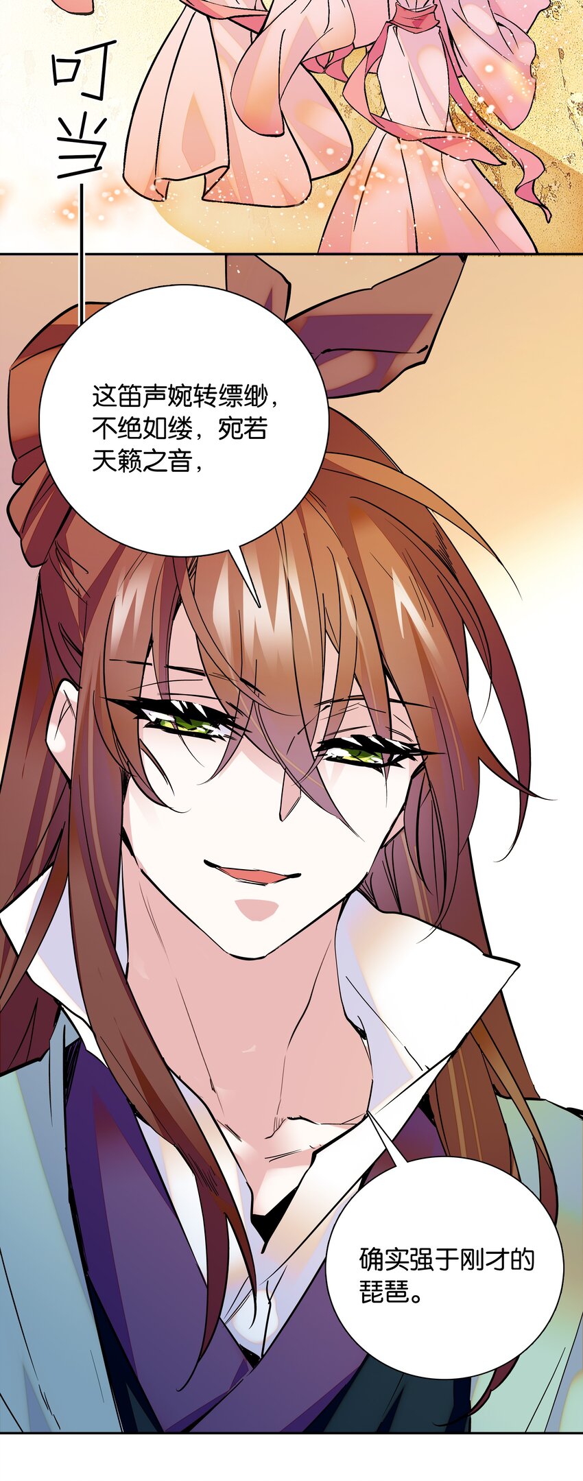 003 紫君的真容-第4话