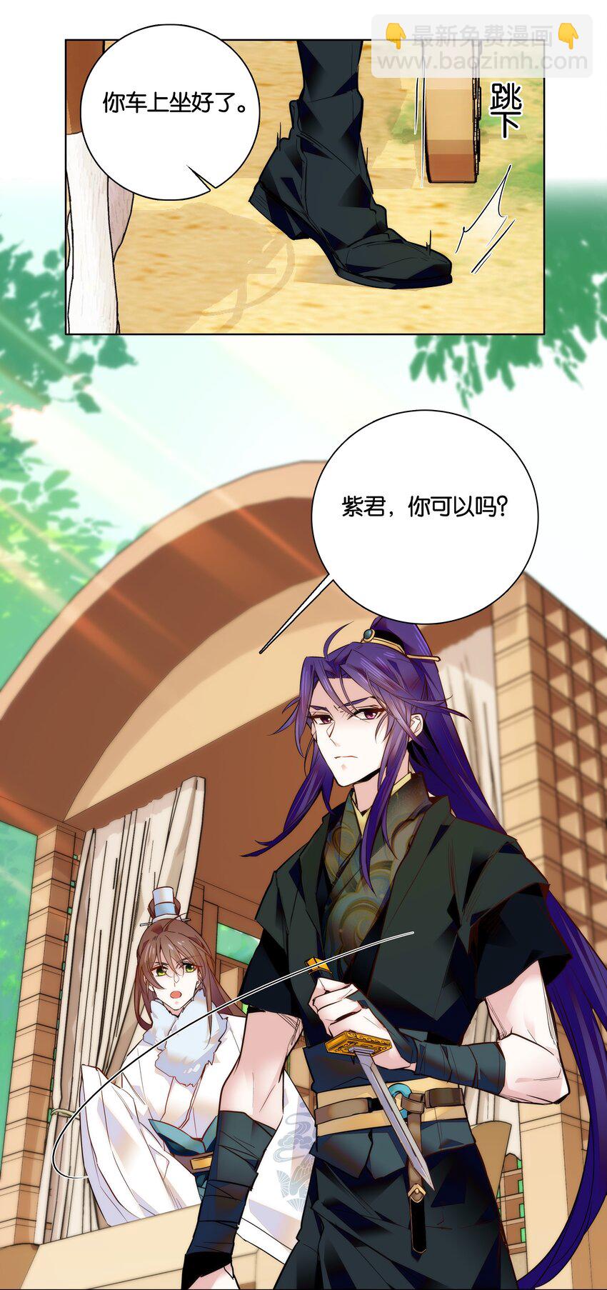 028 大不了卖艺养你！-第30话