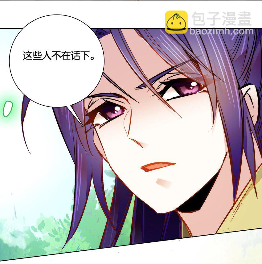 028 大不了卖艺养你！-第30话