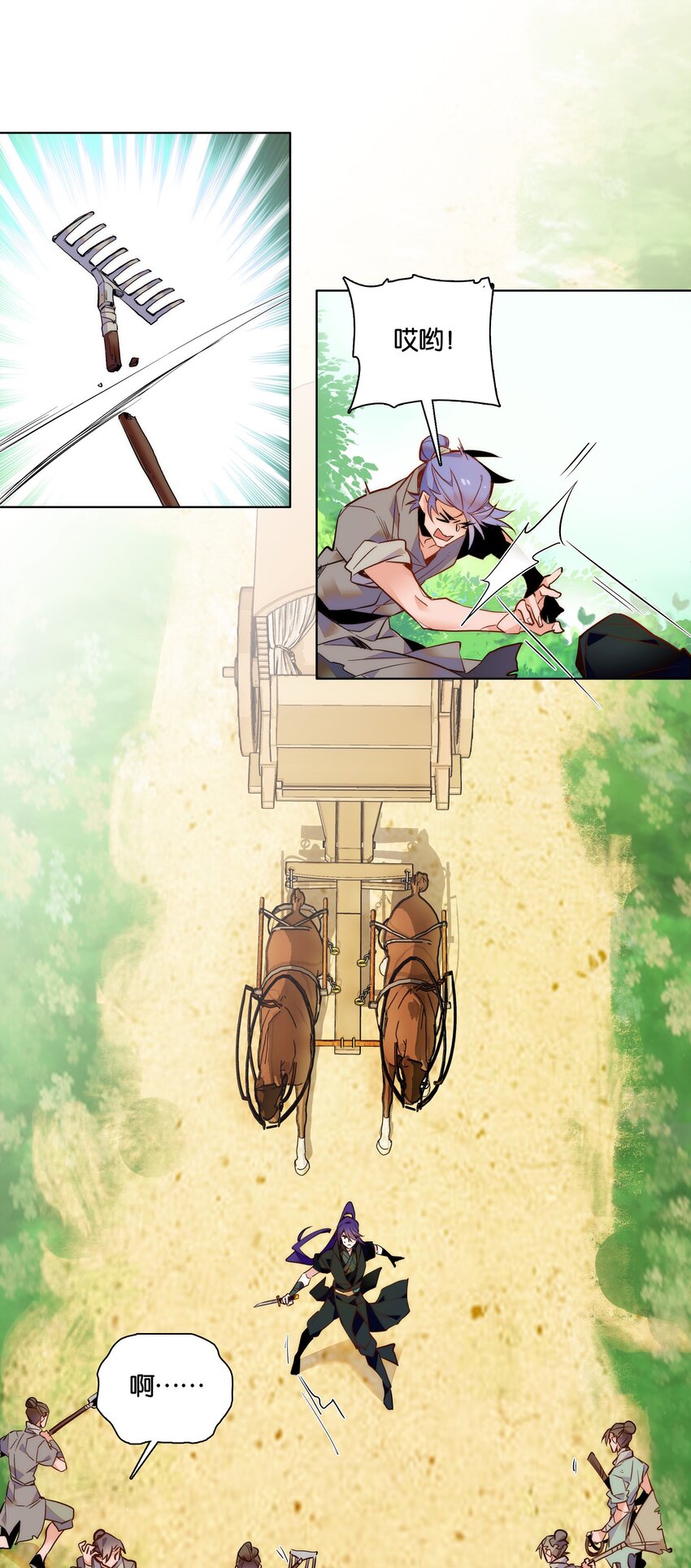 028 大不了卖艺养你！-第30话