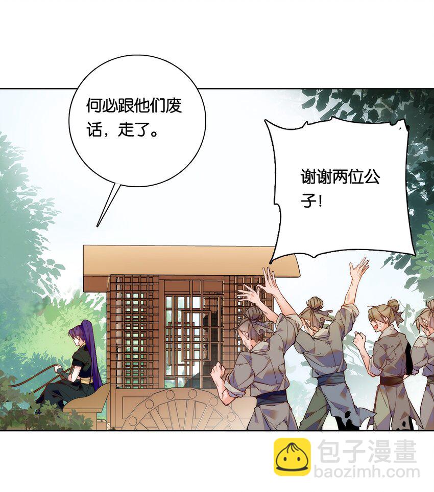 028 大不了卖艺养你！-第30话