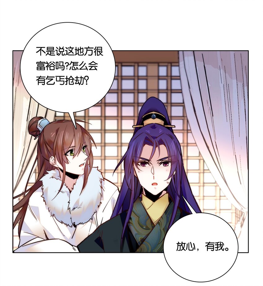 028 大不了卖艺养你！-第30话