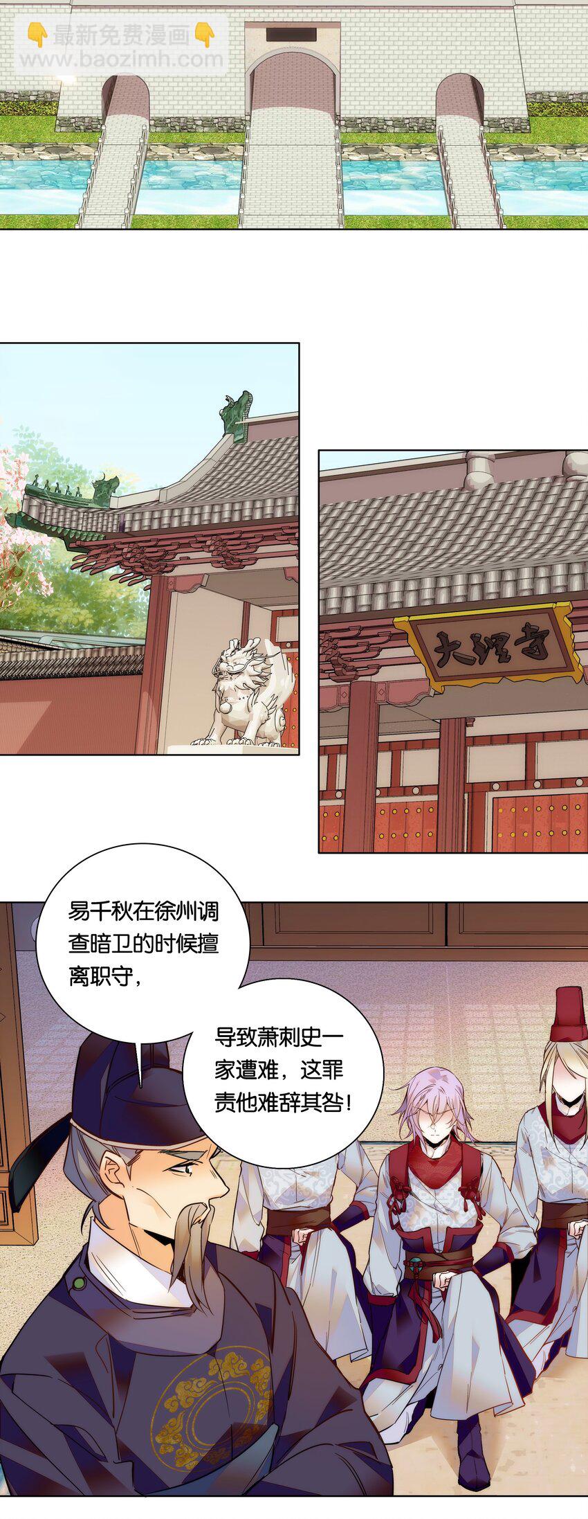 028 大不了卖艺养你！-第30话