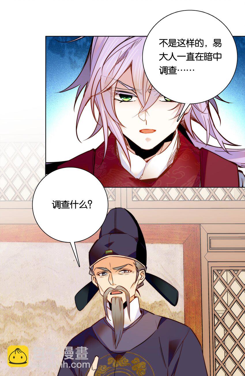 028 大不了卖艺养你！-第30话