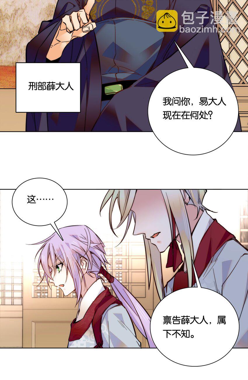 028 大不了卖艺养你！-第30话