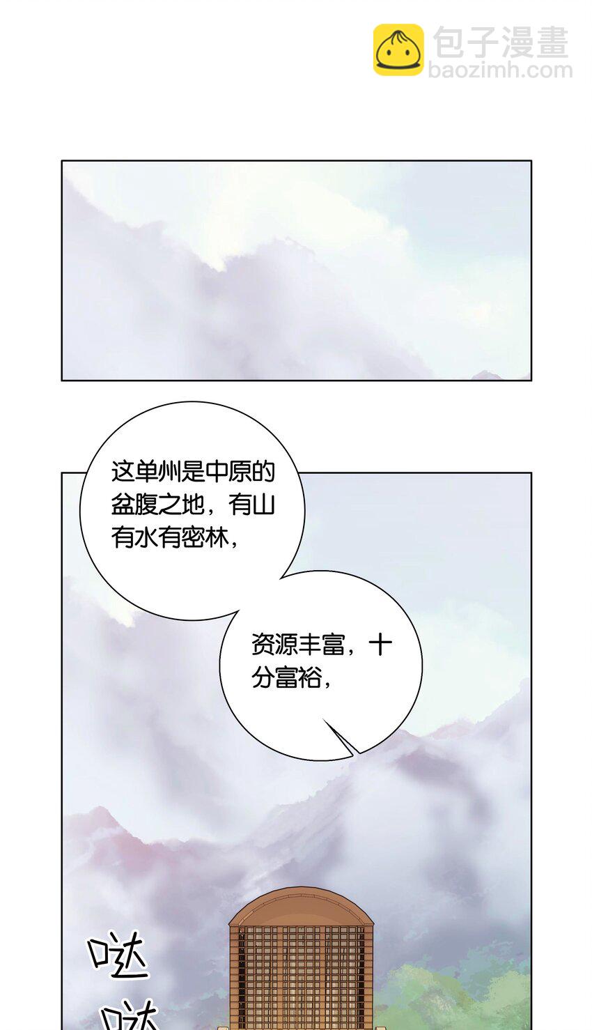 028 大不了卖艺养你！-第30话