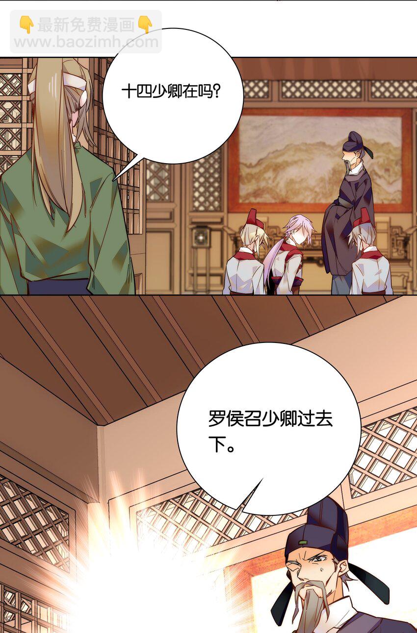 028 大不了卖艺养你！-第30话