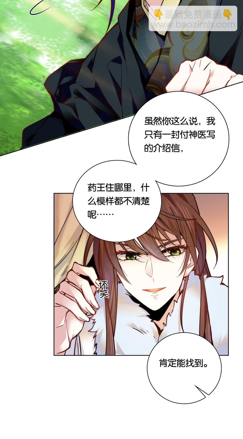 028 大不了卖艺养你！-第30话