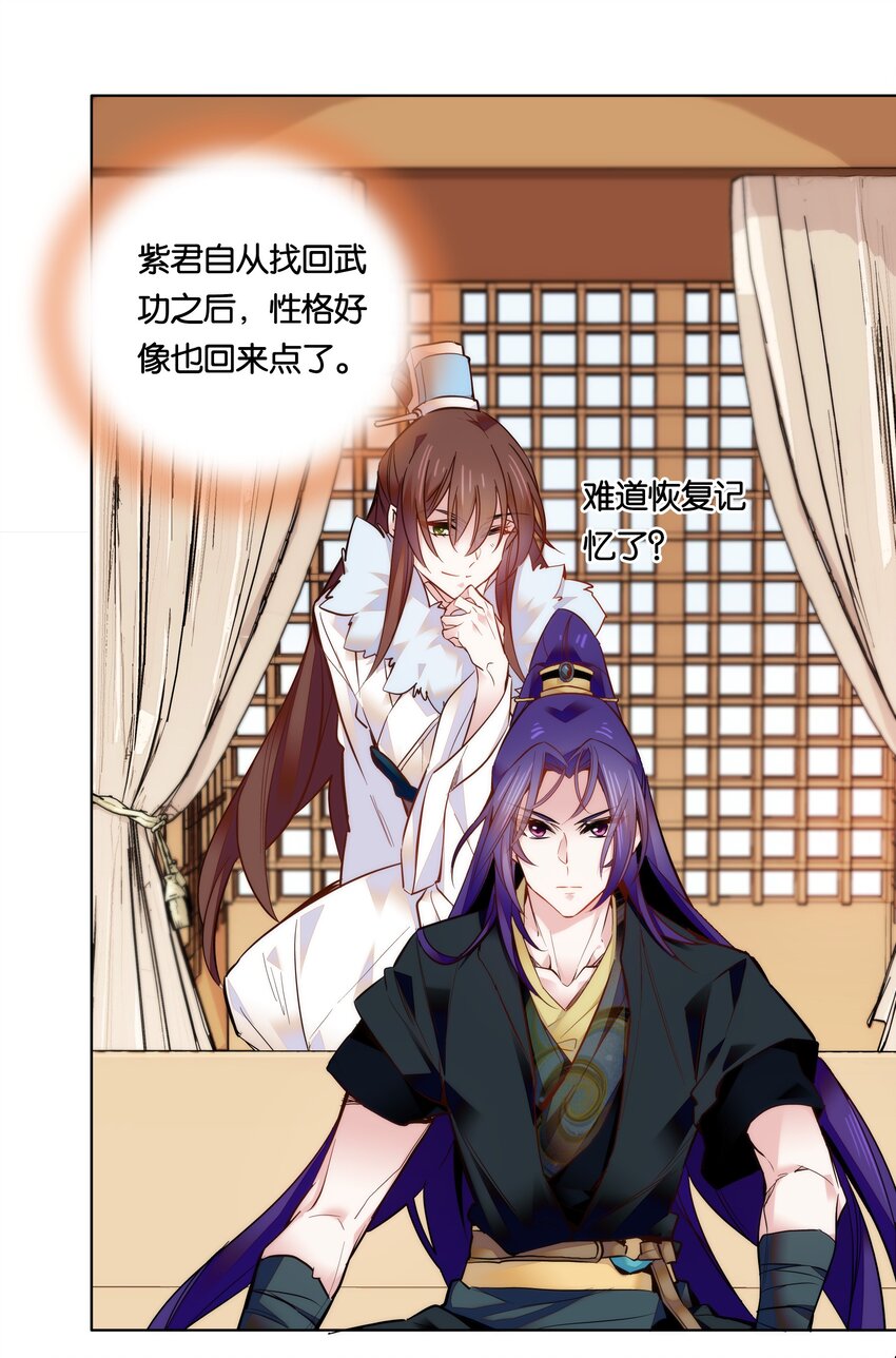 028 大不了卖艺养你！-第30话