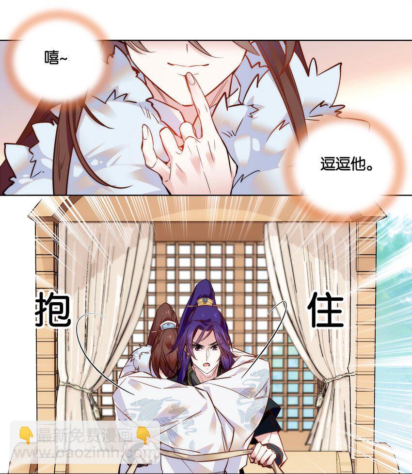 028 大不了卖艺养你！-第30话