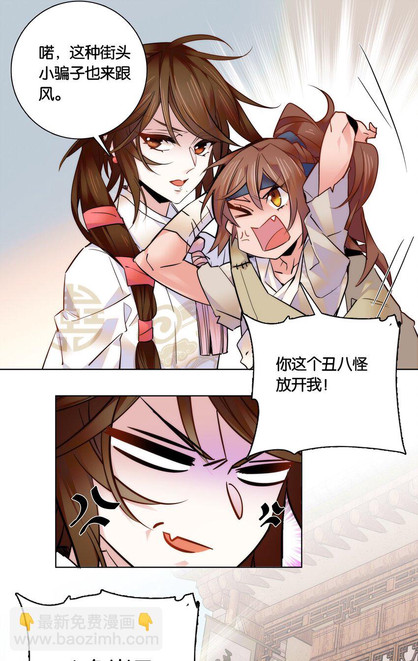 030 单州药王-第32话