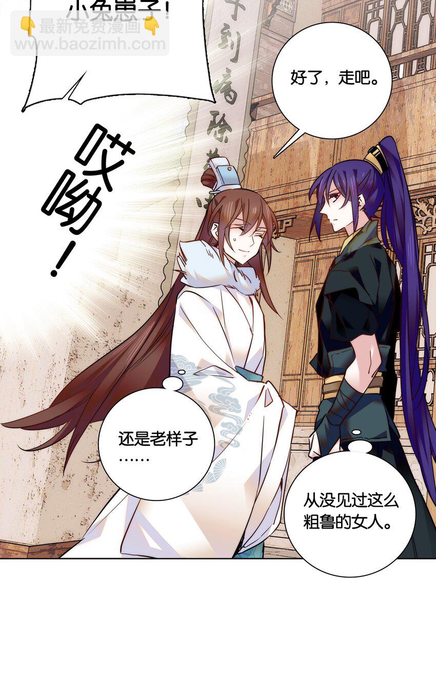 030 单州药王-第32话