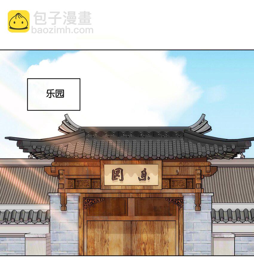 030 单州药王-第32话