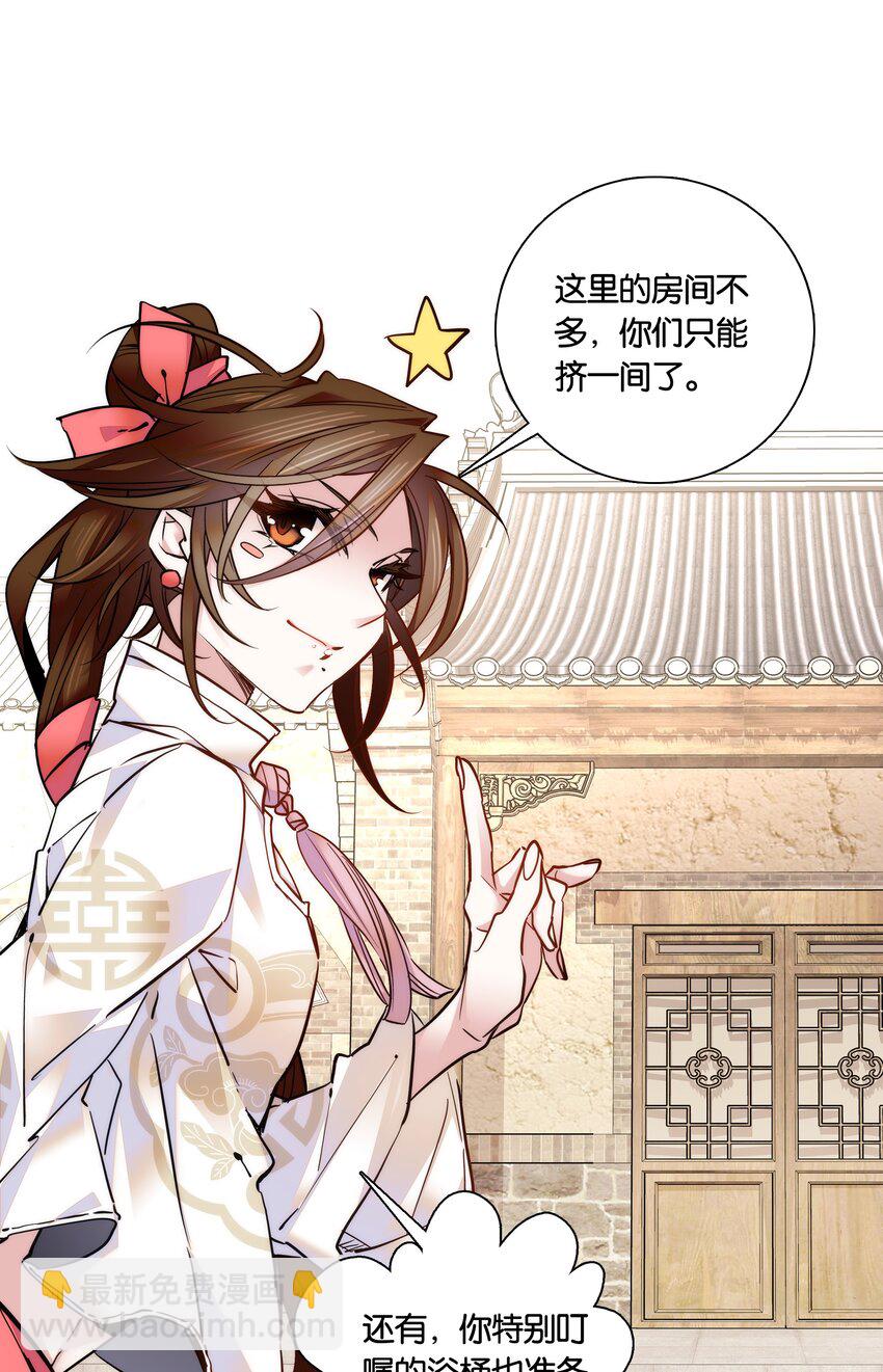 030 单州药王-第32话