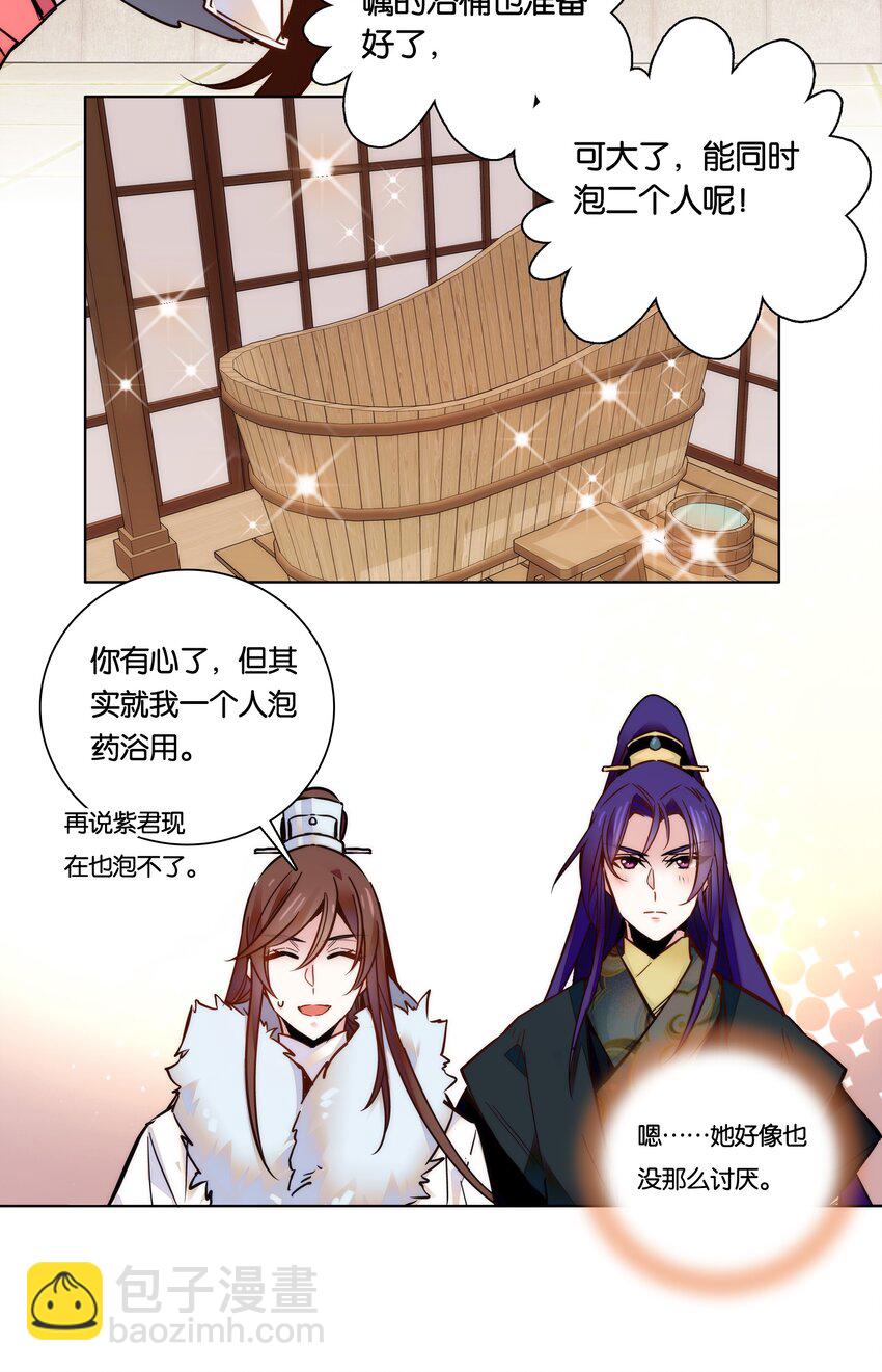 030 单州药王-第32话