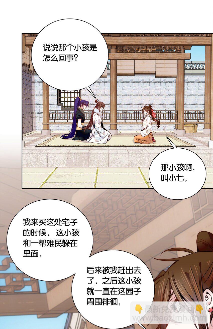 030 单州药王-第32话