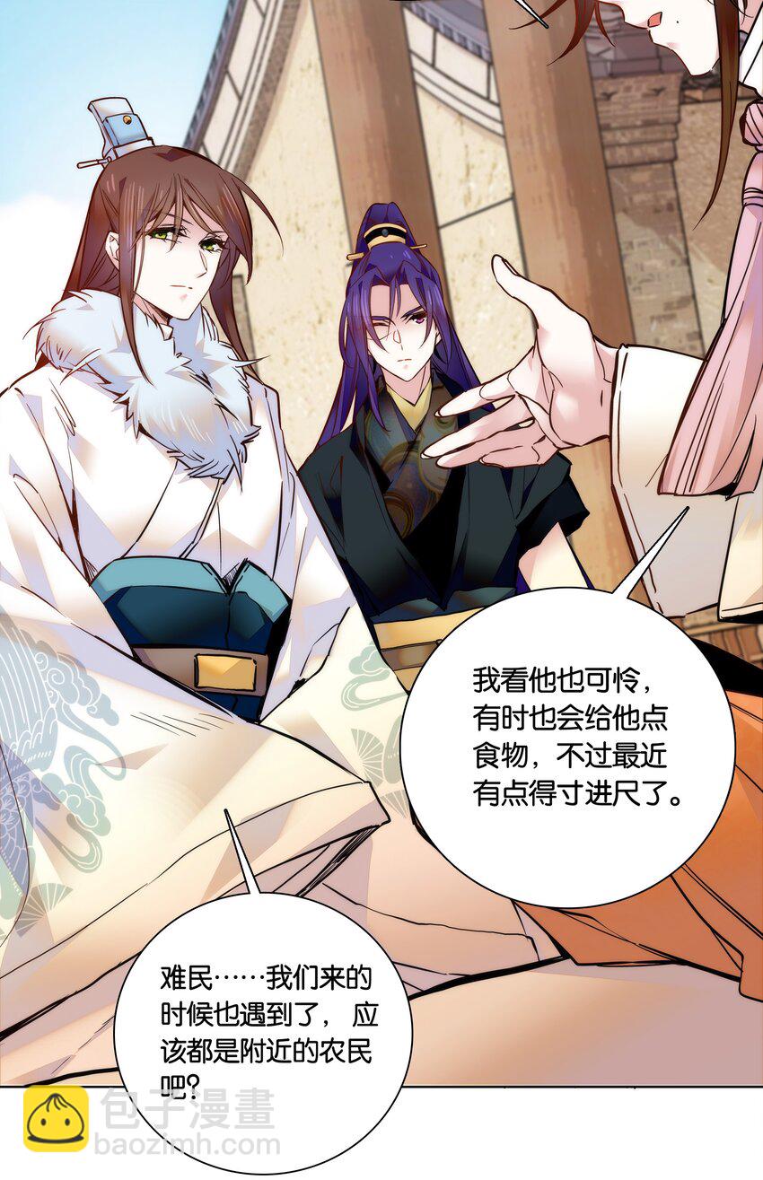 030 单州药王-第32话