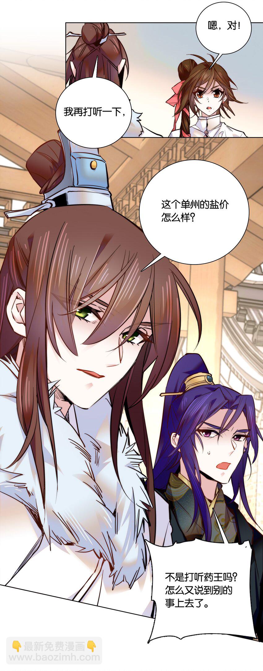 030 单州药王-第32话