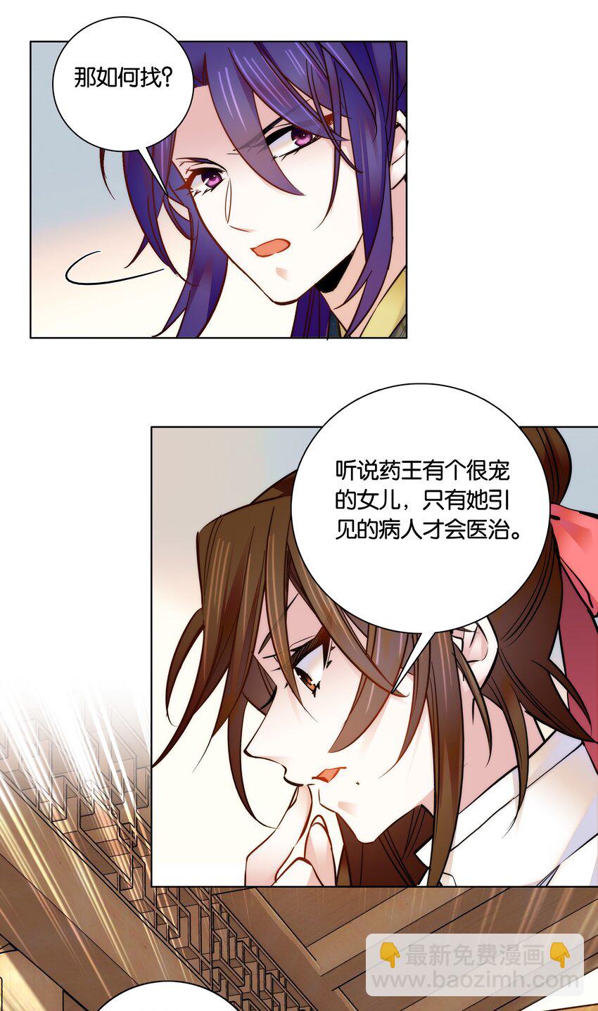 030 单州药王-第32话