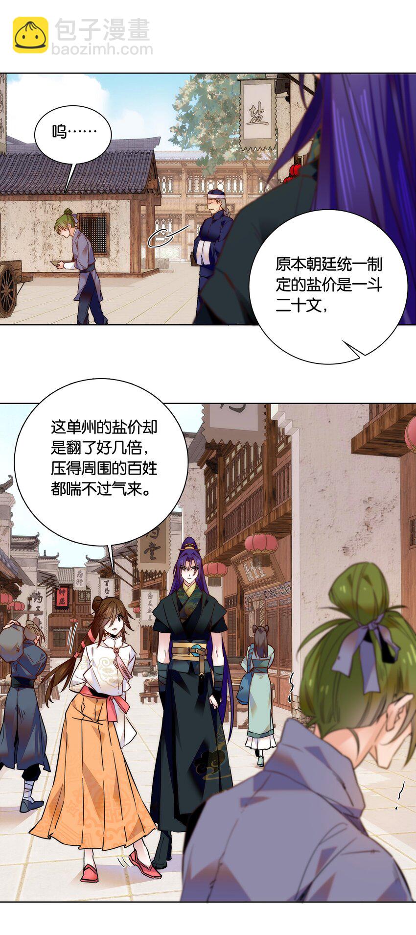 030 单州药王-第32话