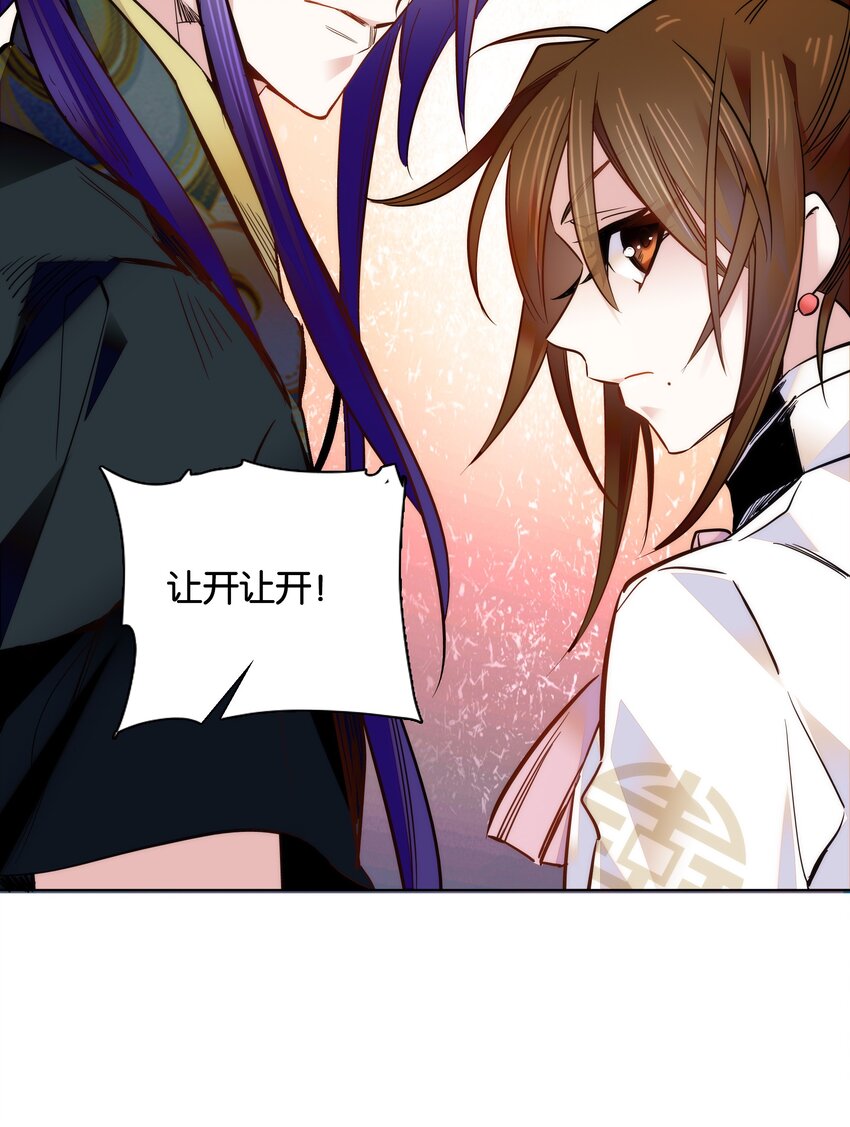 030 单州药王-第32话