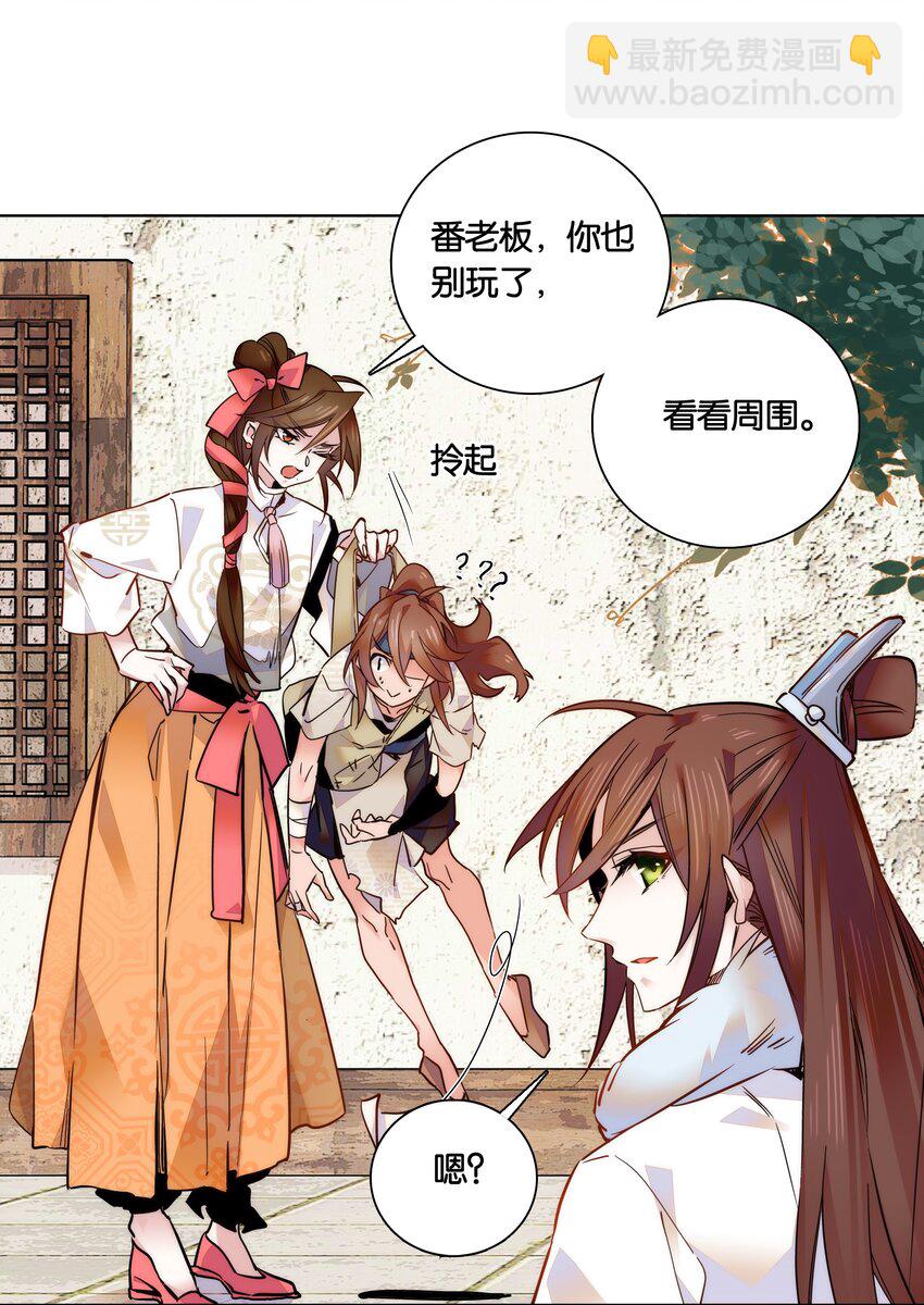 030 单州药王-第32话