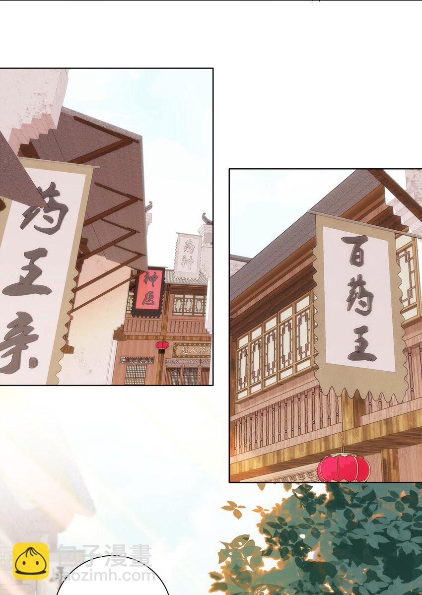 030 单州药王-第32话